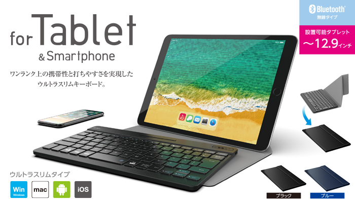 PC/タブレット タブレット iPad miniに合うキーボード探しの旅