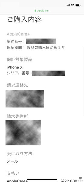 applecare8